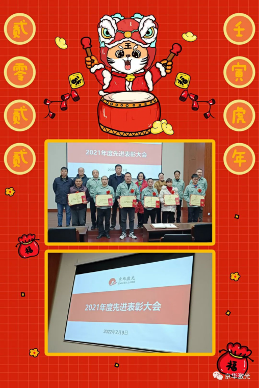 1647998024.png 集团公司2021年度先进表彰大会隆重举行277.png