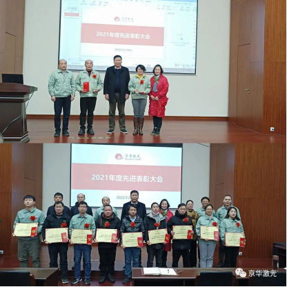 1647998039.png 集团公司2021年度先进表彰大会隆重举行279.png